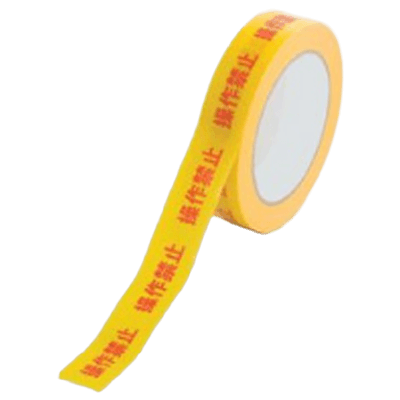 操作禁止テープ JG17-015-株式会社JGサービス