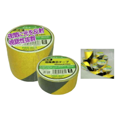 安全反射標識テープ-株式会社JGサービス