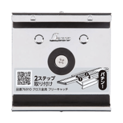 フリーキャッチ標尺アルミ製 クロス金具 巾60mm用 JGR-870-株式会社JGサービス