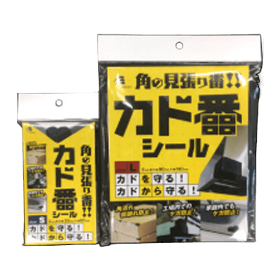 養生材 カド番シール-株式会社JGサービス