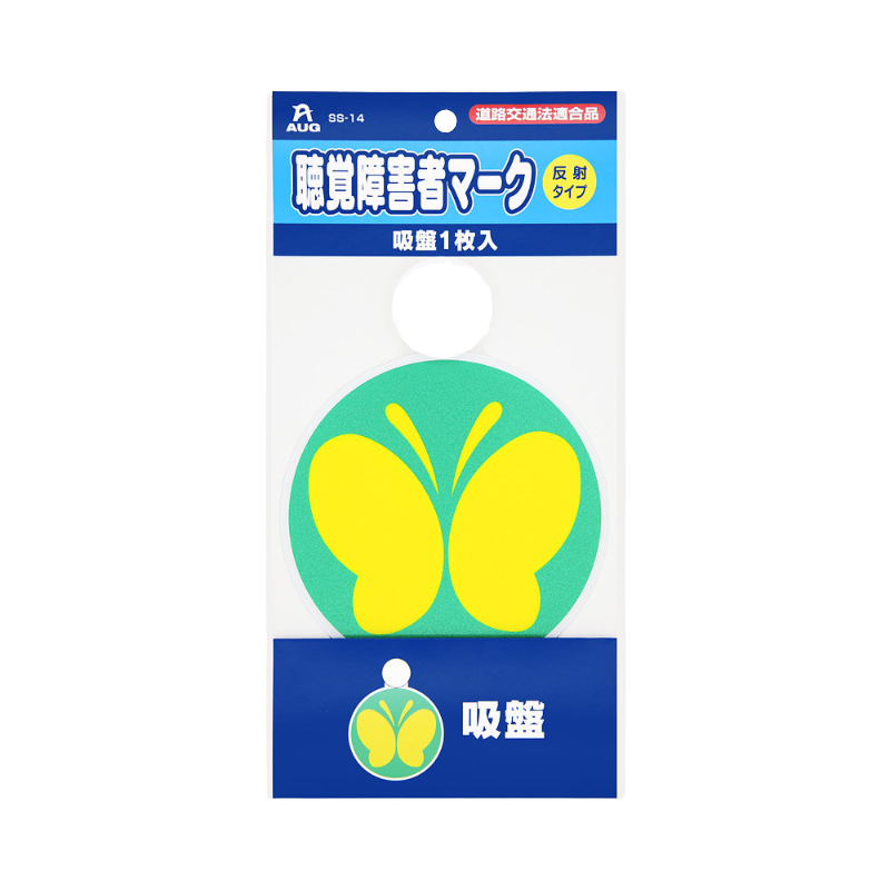 Public mark Hearing impaired mark-Aug Co., Ltd.