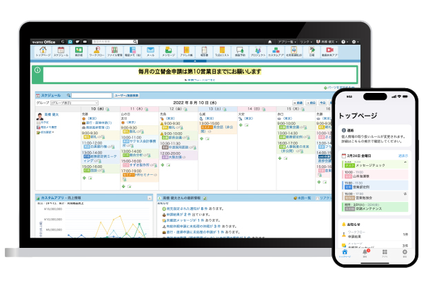 中小企業の「チーム力」を強化する サイボウズ Office-サイボウズ株式会社