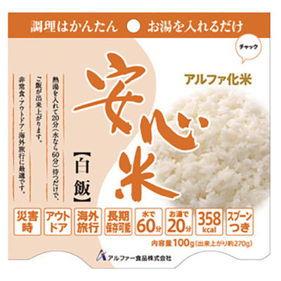 非常食 賞味期限5年 アルファ化米/100g 安心米 10食分/50食分-株式会社JGサービス