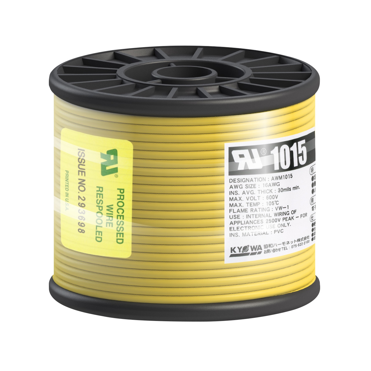 UL耐熱ビニル絶縁電線 UL1015-UL1015 AWG16 50m