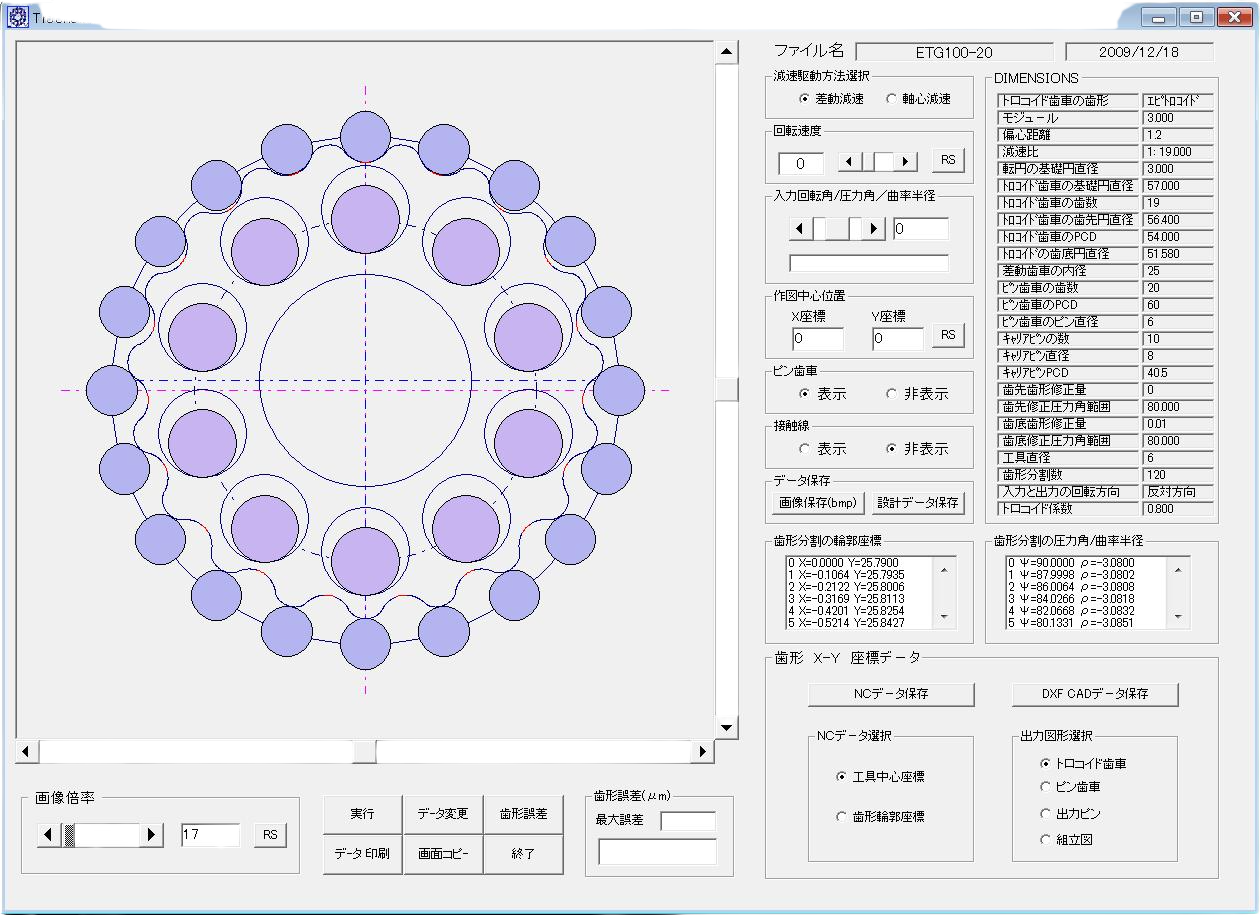 ソフトウェア TrochoidV6/V6C-有限会社ジーボックス