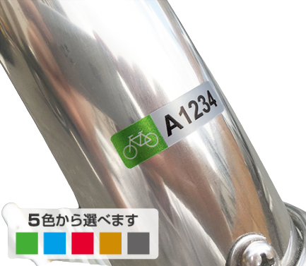 駐輪シール-駐輪シール 超小型 シンプル 30×8