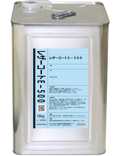 皮革用加脂剤 レザーコートE-500-株式会社ASAHI