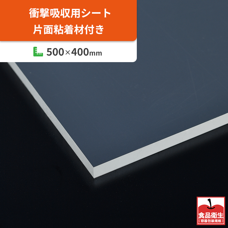 緩衝・衝撃・振動吸収用ウレタンゲルシート ハイパーゲルシート-ハイパーゲル 15  粘着材付