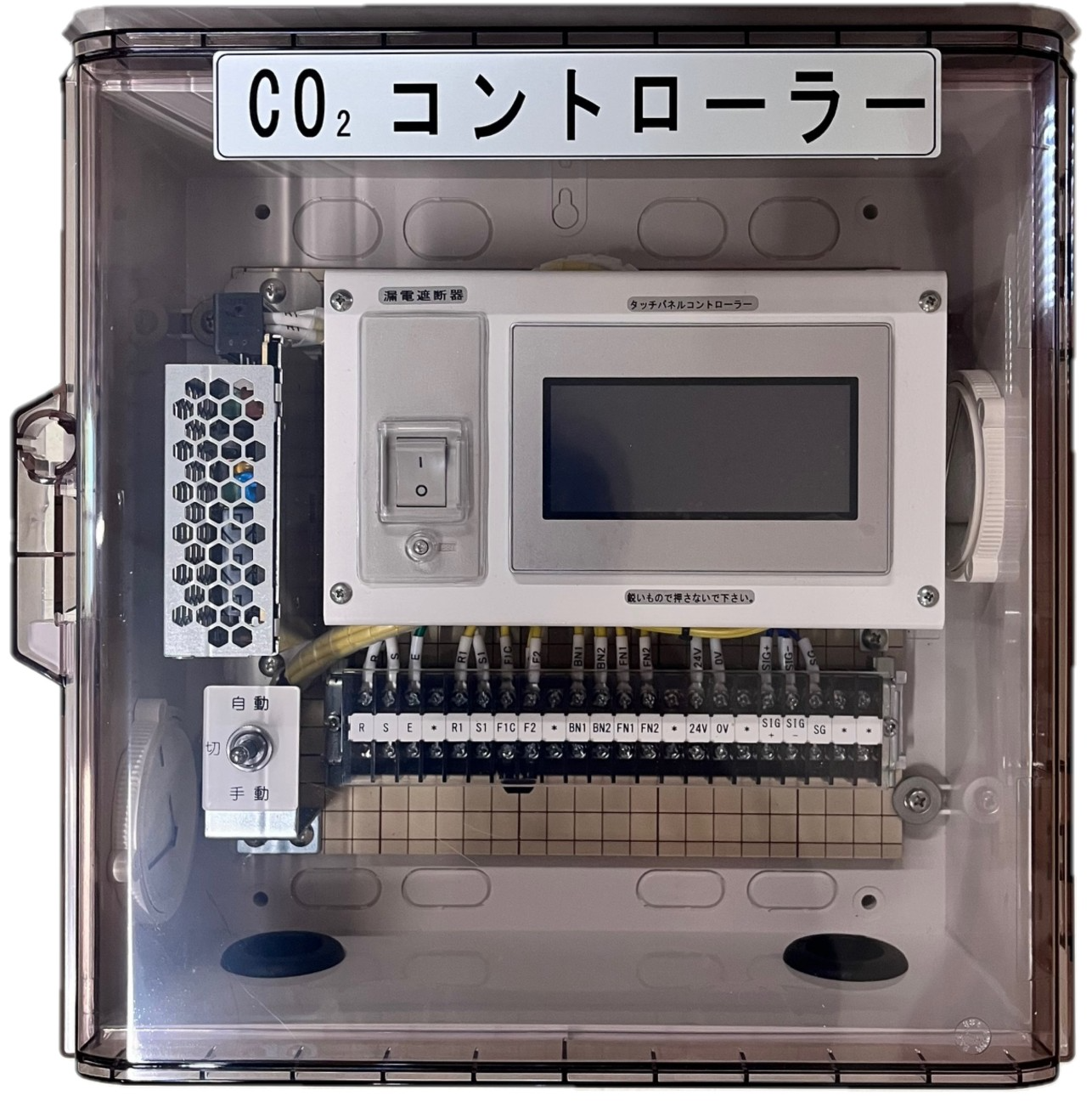 CO2コントローラー-山本電機株式会社
