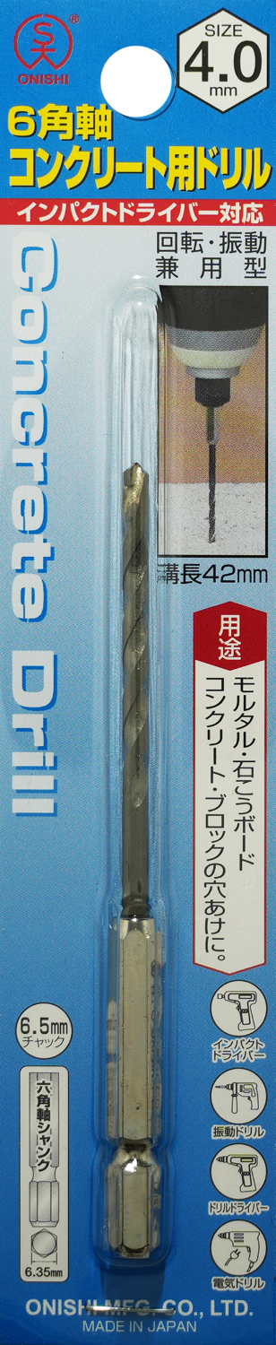 6角軸ドリル NO.24 6角軸コンクリート用ドリル 024-025-024-040