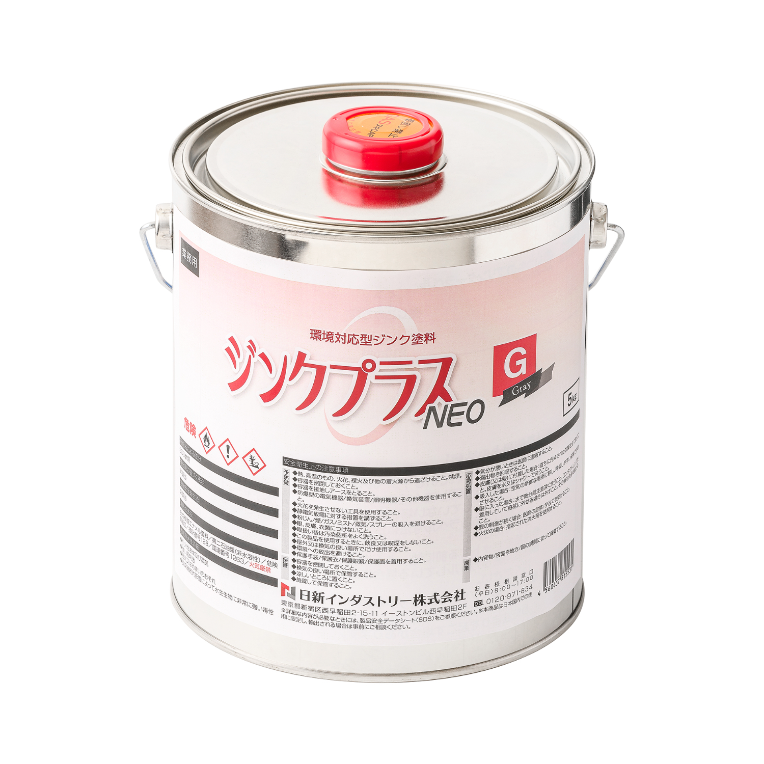 高濃度亜鉛末塗料 ジンクプラスネオG 塗料缶5kg-日新インダストリー株式会社