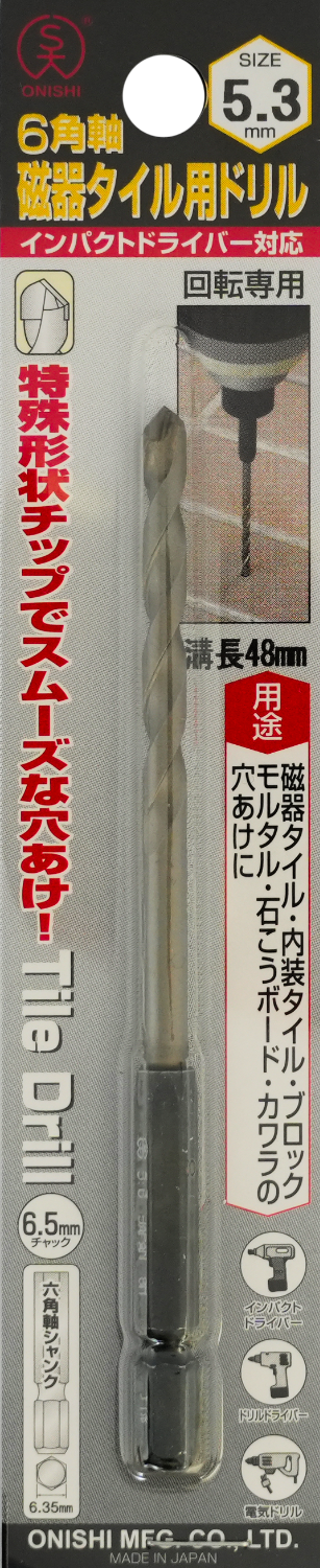 6角軸ドリル NO.30 6角軸磁器タイル用ドリル-030-053