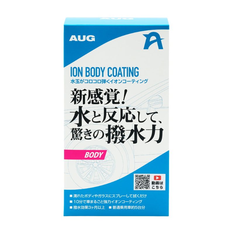 Car chemical body-CC-03