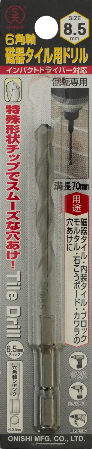 6角軸ドリル NO.30 6角軸磁器タイル用ドリル-030-085