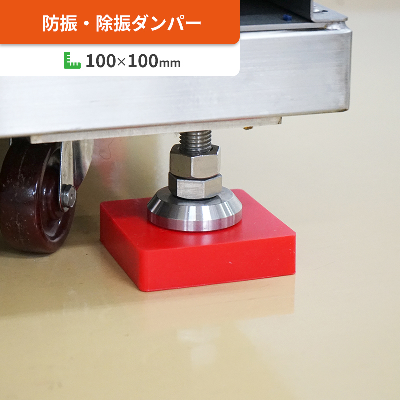 計測機器や精密機器の防振・除振ダンパー ゲルダンパー-GD01-33007