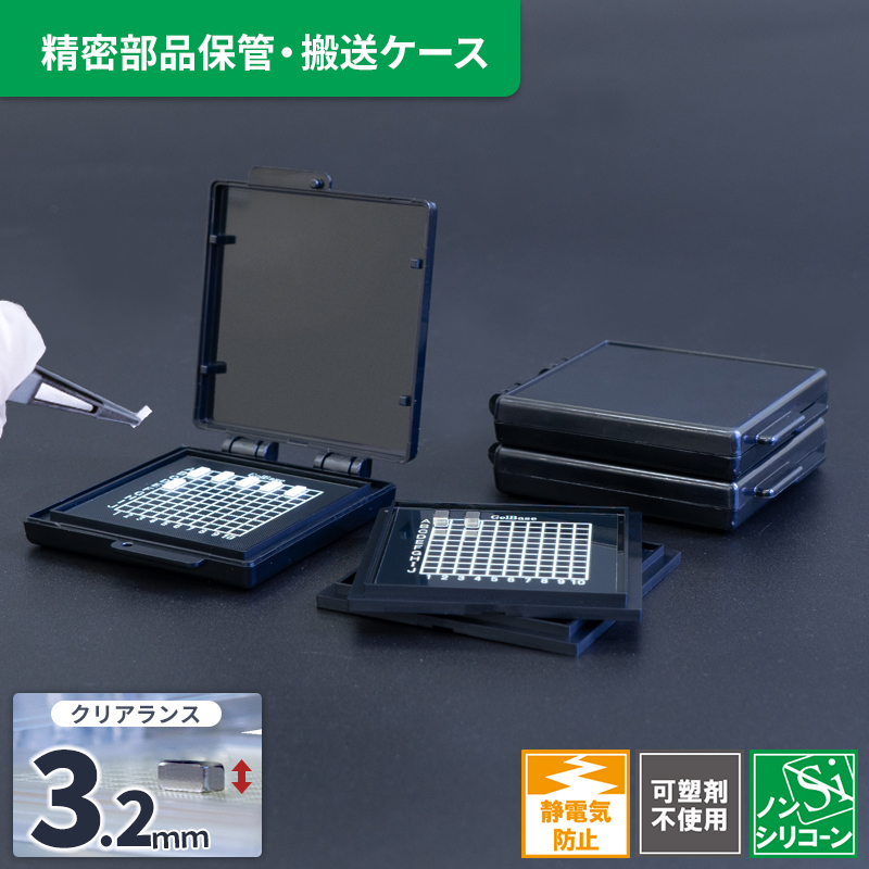 精密／半導体／電子部品の保管・搬送ケース ゲルベース®-株式会社エクシール