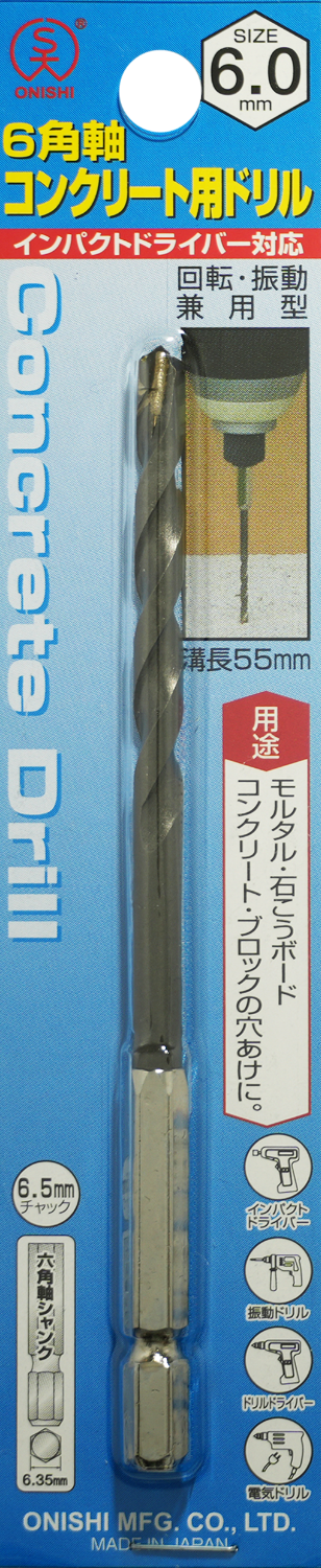 6角軸ドリル NO.24 6角軸コンクリート用ドリル 024-025-024-060