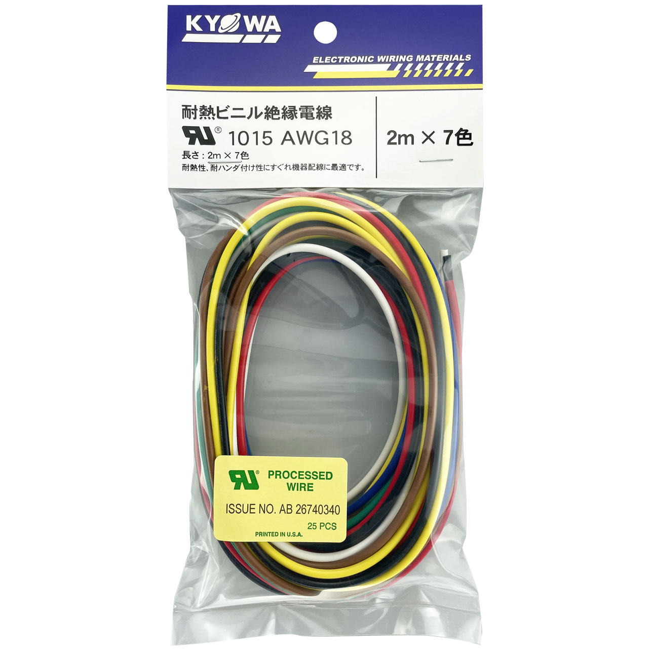 UL耐熱ビニル絶縁電線 UL1015-UL1015 AWG18 2m X 7色
