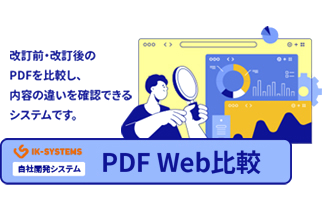 Real estate customer attraction system-IK Systems Co., Ltd.