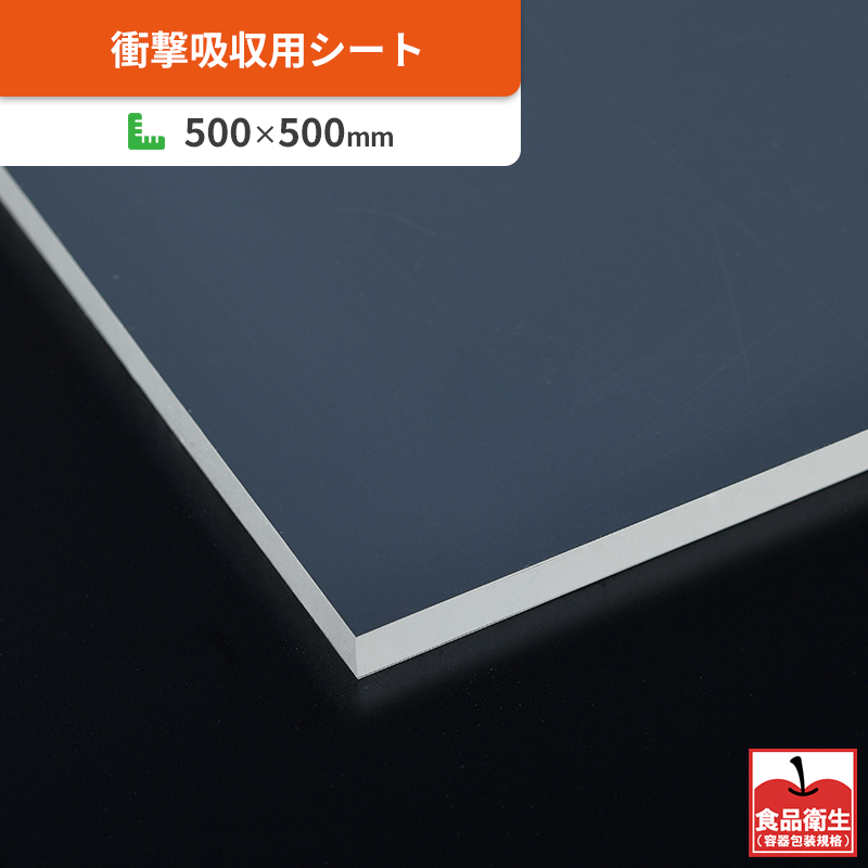 緩衝・衝撃・振動吸収用ウレタンゲルシート ハイパーゲルシート-ハイパーゲル 30