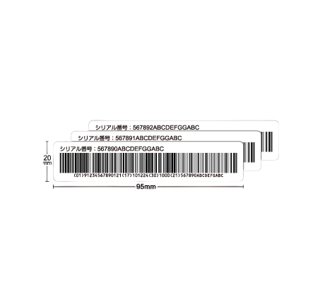 バーコードナンバリングシール-医療用バーコード ナンバリングシール 95×20 アート