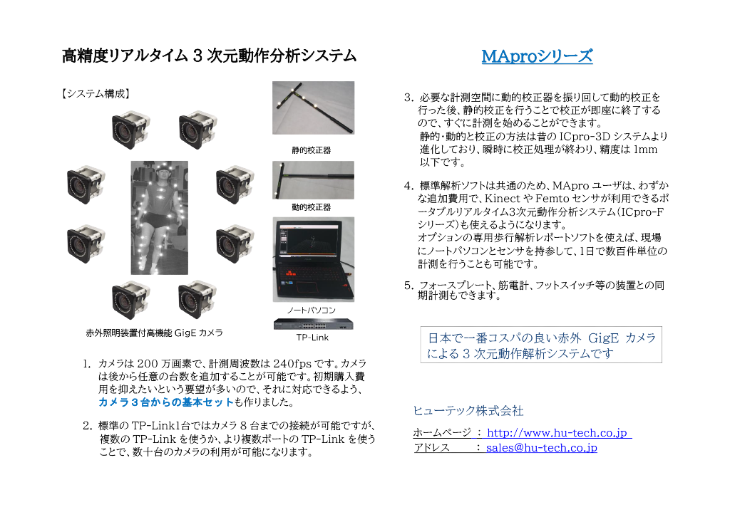 Motion analysis system Image Comparing Process series-Hutech Co., Ltd.
