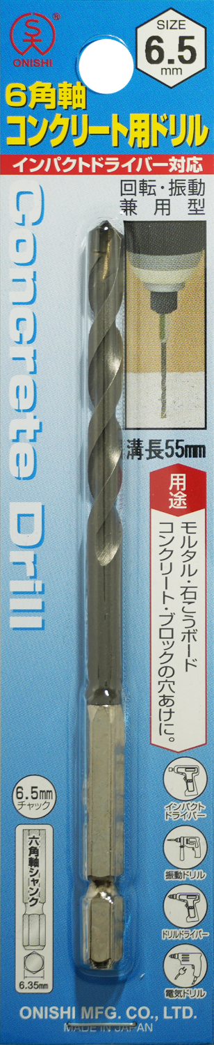 6角軸ドリル NO.24 6角軸コンクリート用ドリル 024-025-024-065