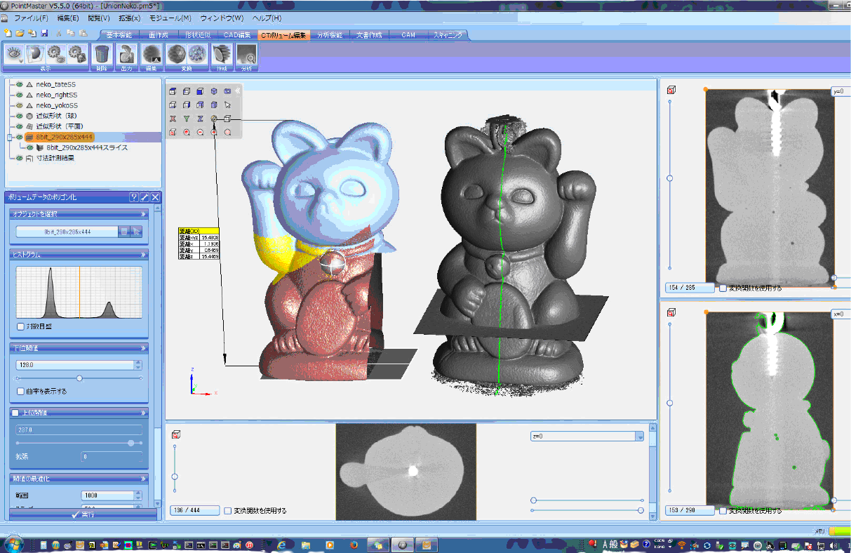 三次元形状比較/サーフェス作成/CADソフト連携 リバースエンジニアリングソフト PointMaster-日本ビジュアルサイエンス株式会社
