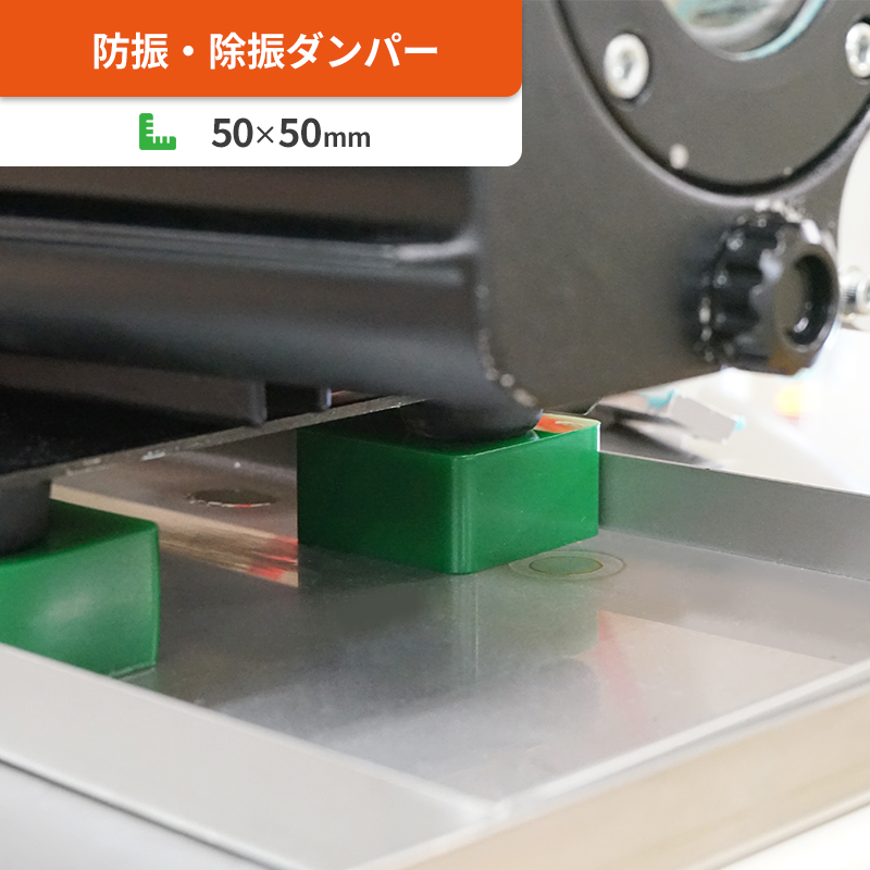 計測機器や精密機器の防振・除振ダンパー ゲルダンパー-株式会社エクシール