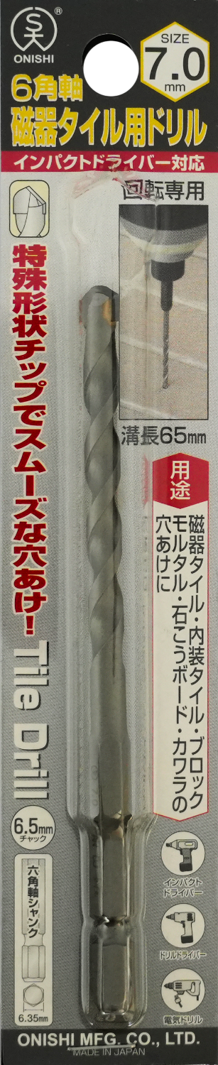 6角軸ドリル NO.30 6角軸磁器タイル用ドリル-030-070