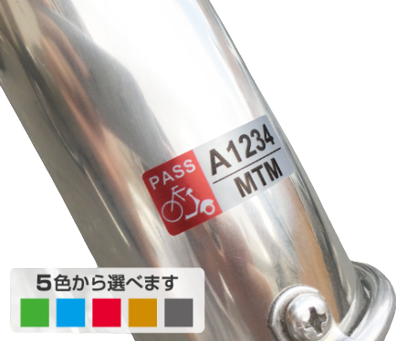 駐輪シール-駐輪シール 超小型 自転車＆バイク 30×12