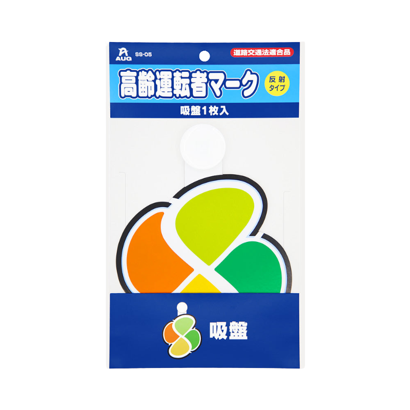 Public mark Elderly driver mark-Aug Co., Ltd.
