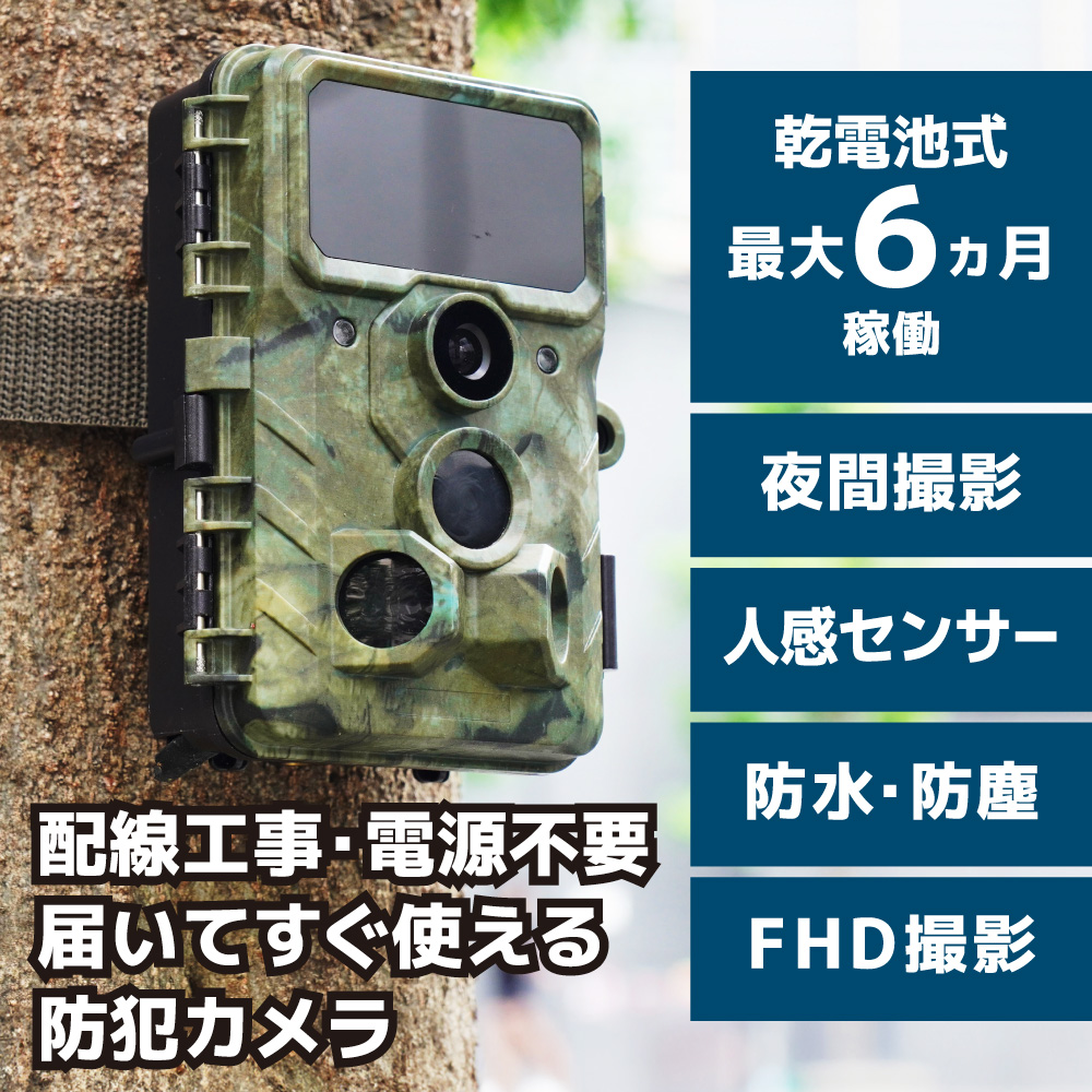 Easy to put "Trail security camera"-Thanko