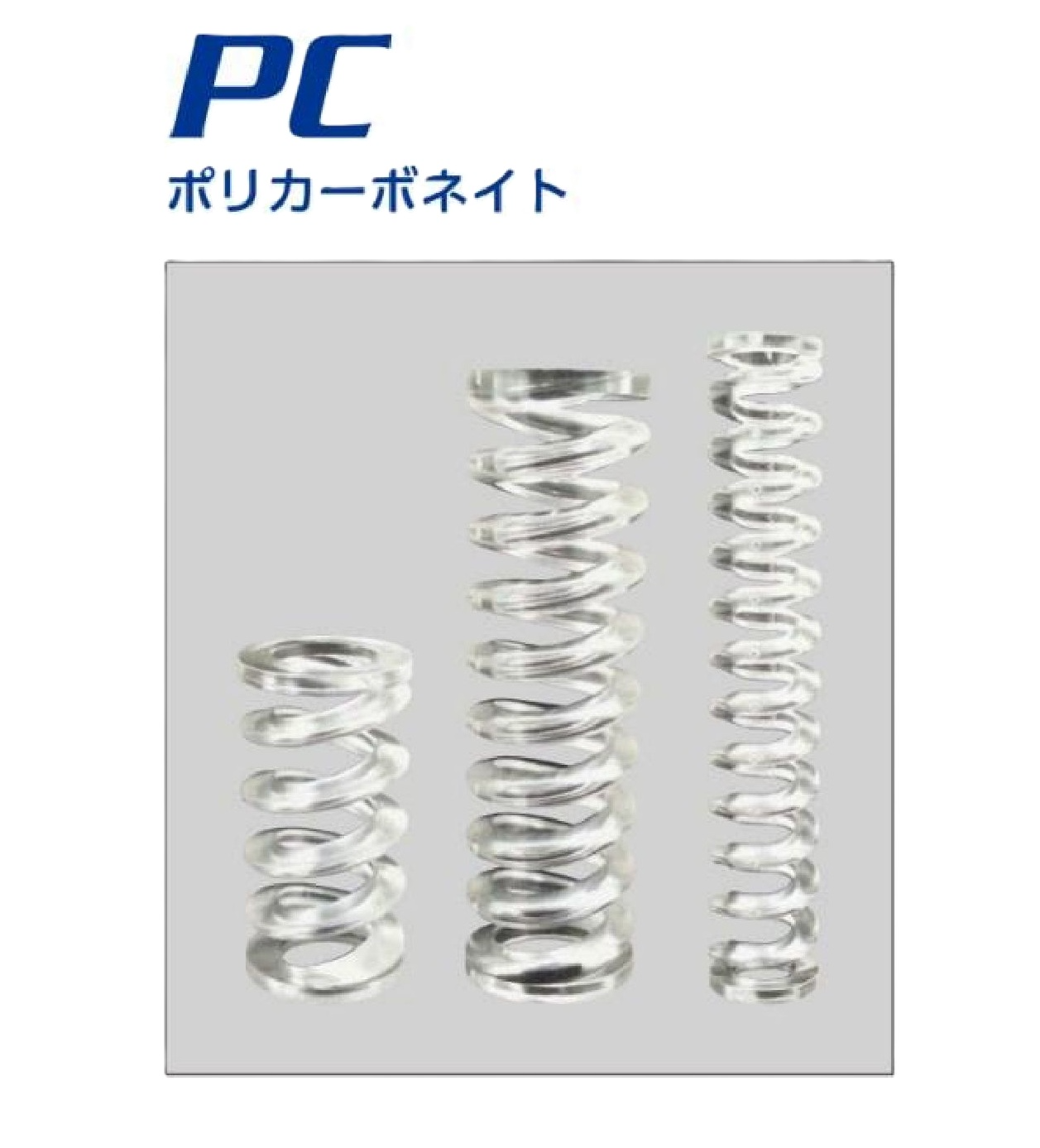 79-1001-Compression spring plastic spring