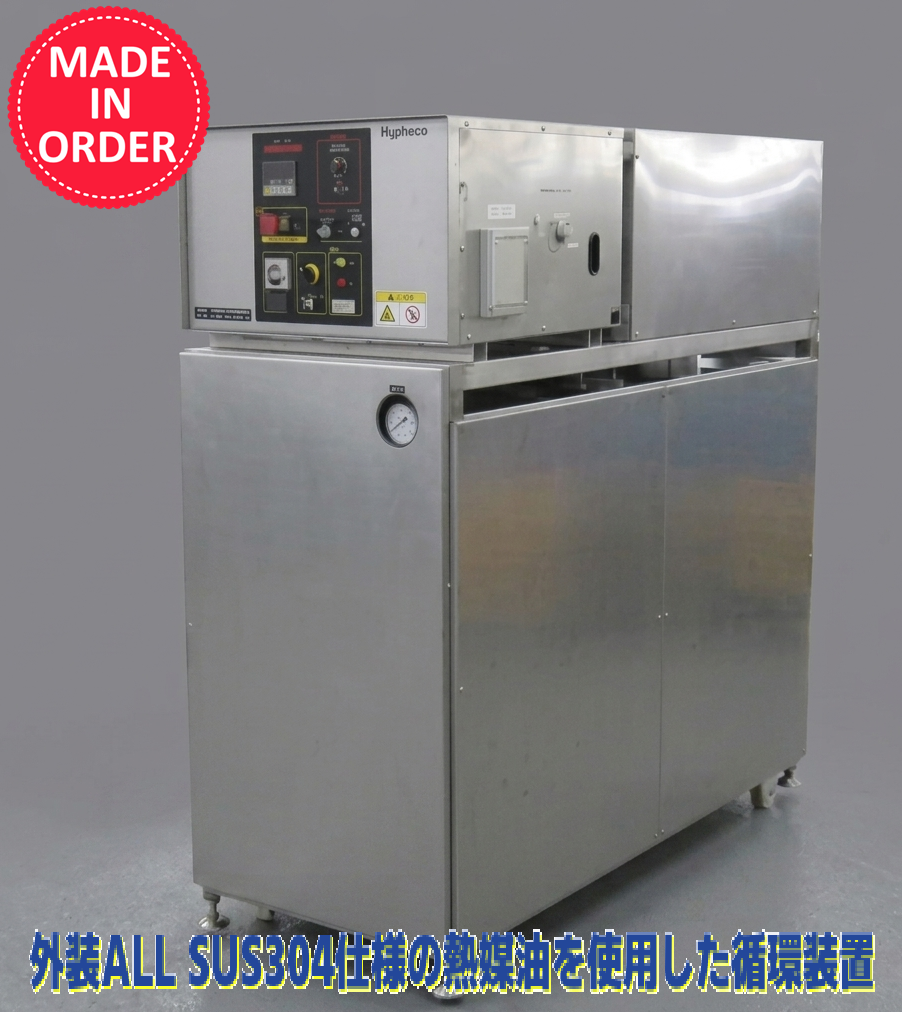 Thermal oil circulation system (exterior ALL SUS specifications)-STECH LIMITED.